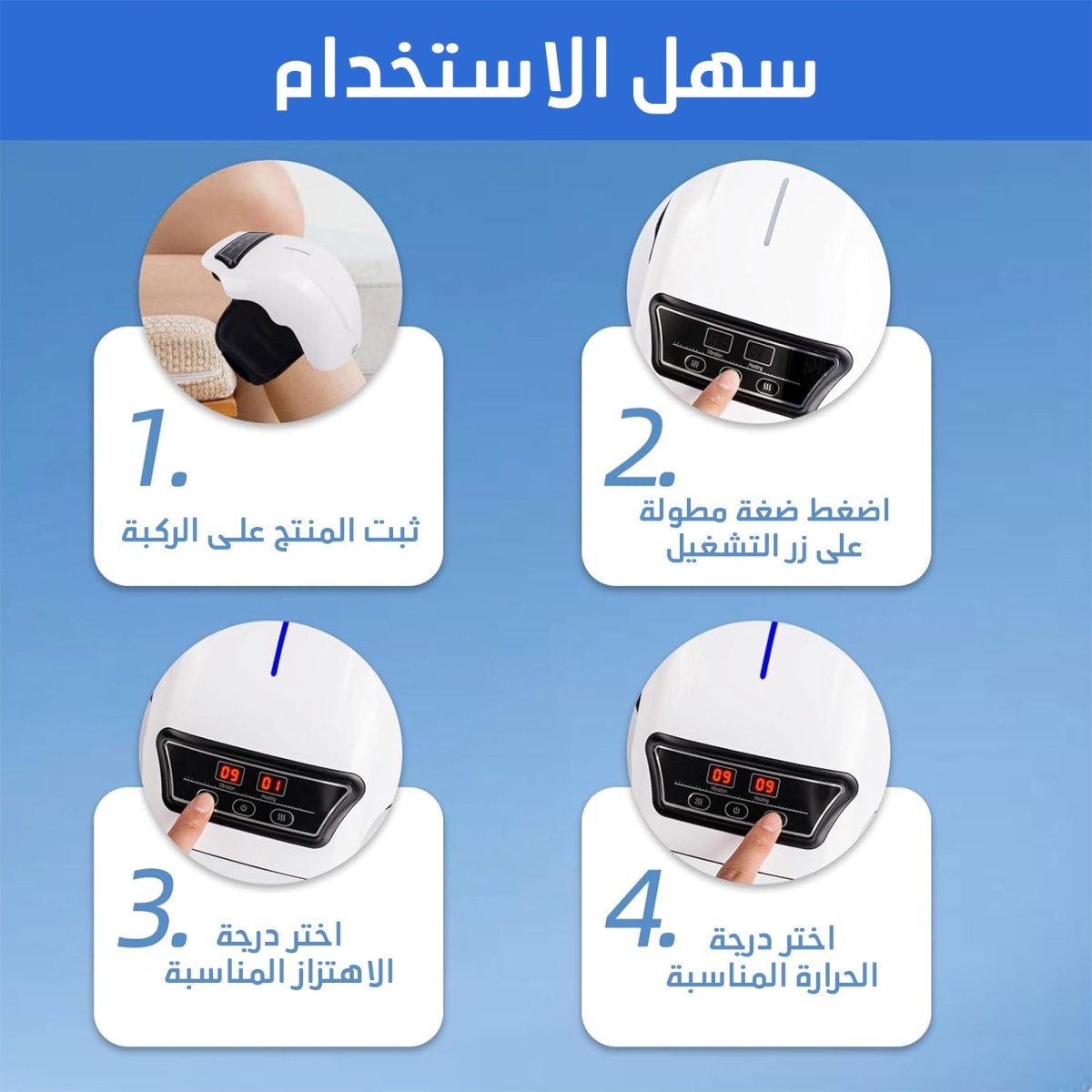 Masseur de Genou Électrique Chauffant – جهاز مساج الركبة 4