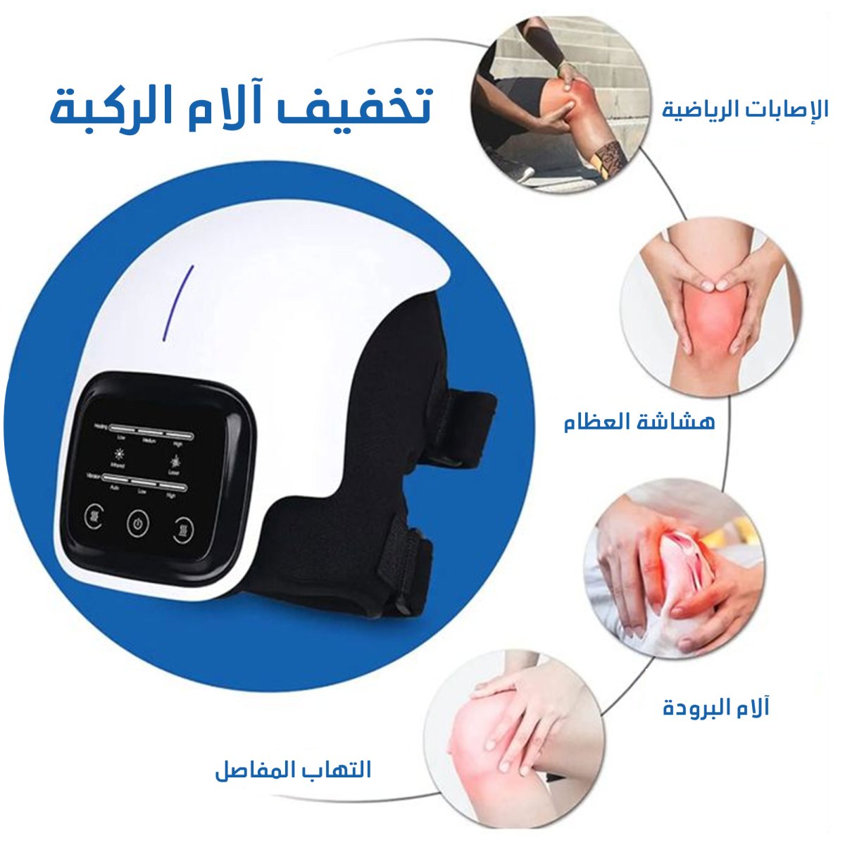 Masseur de Genou Électrique Chauffant – جهاز مساج الركبة 2